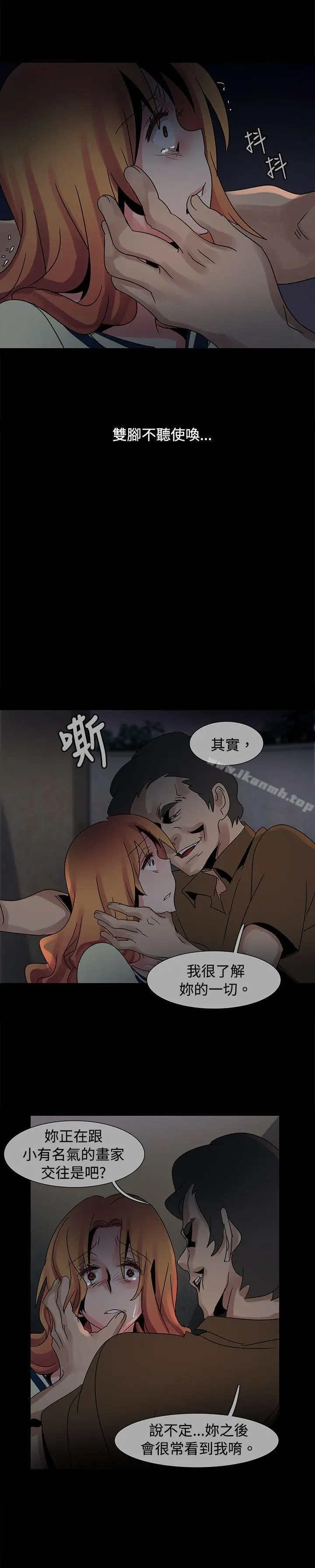 欧菲莉亚(完结) - 第37话 - page 13