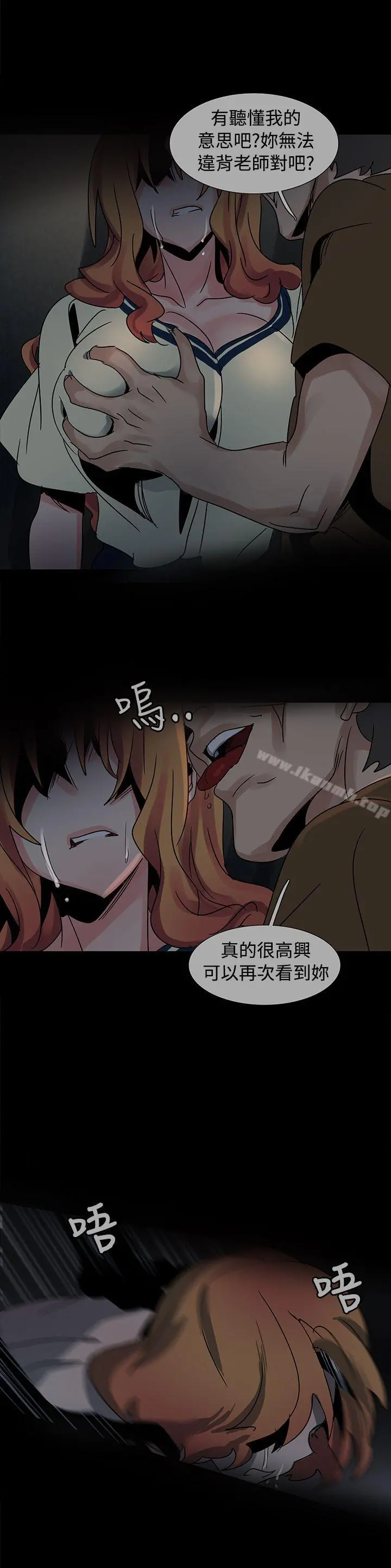 欧菲莉亚(完结) - 第37话 - page 15