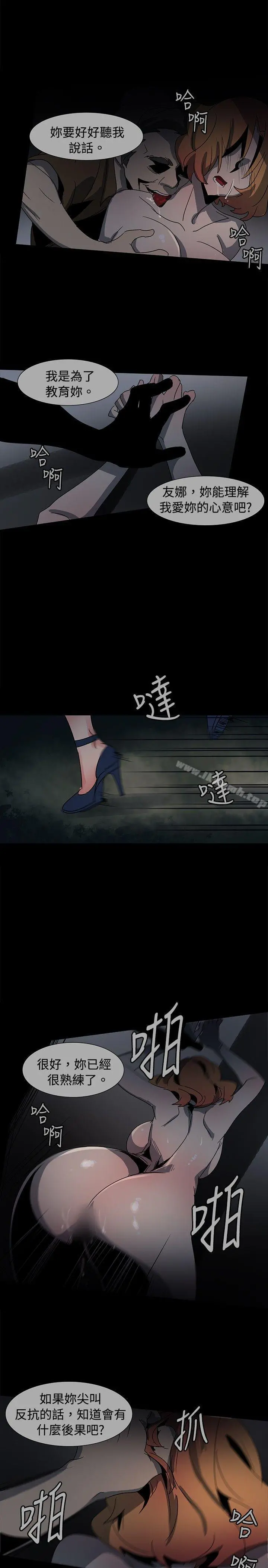 欧菲莉亚(完结) - 第37话 - page 21