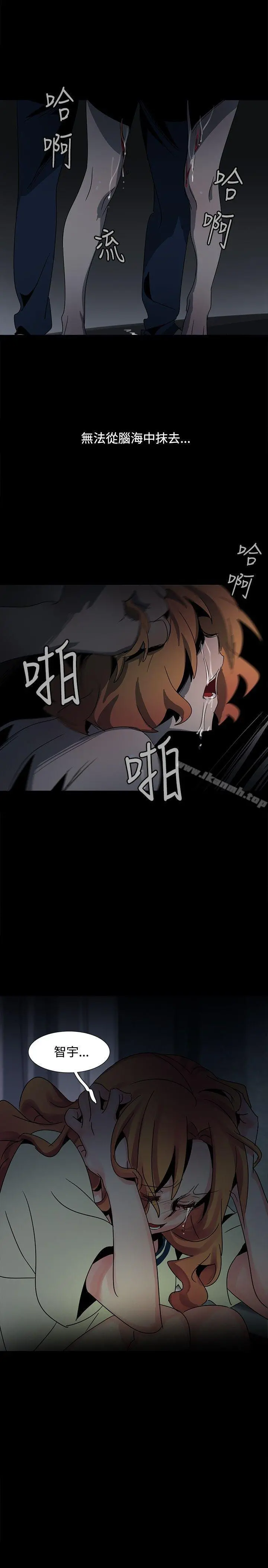 欧菲莉亚(完结) - 第37话 - page 26