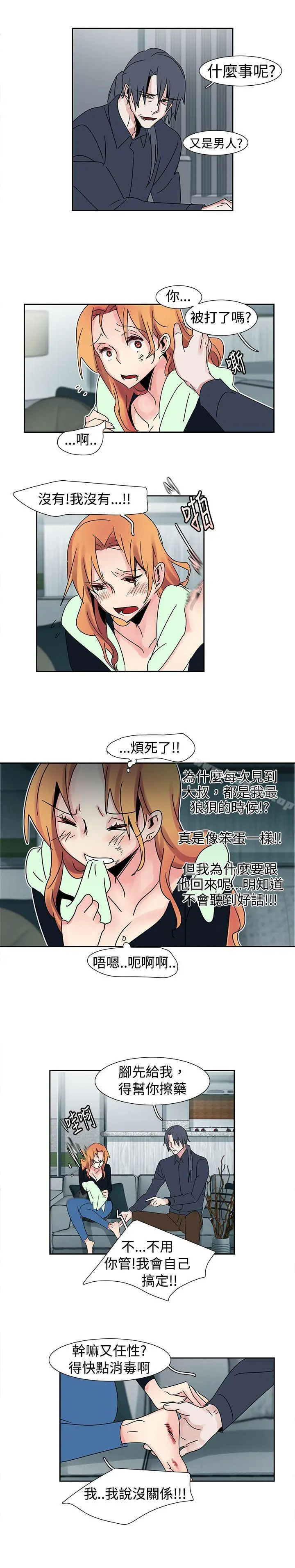 欧菲莉亚(完结) - 第18话 - page 6