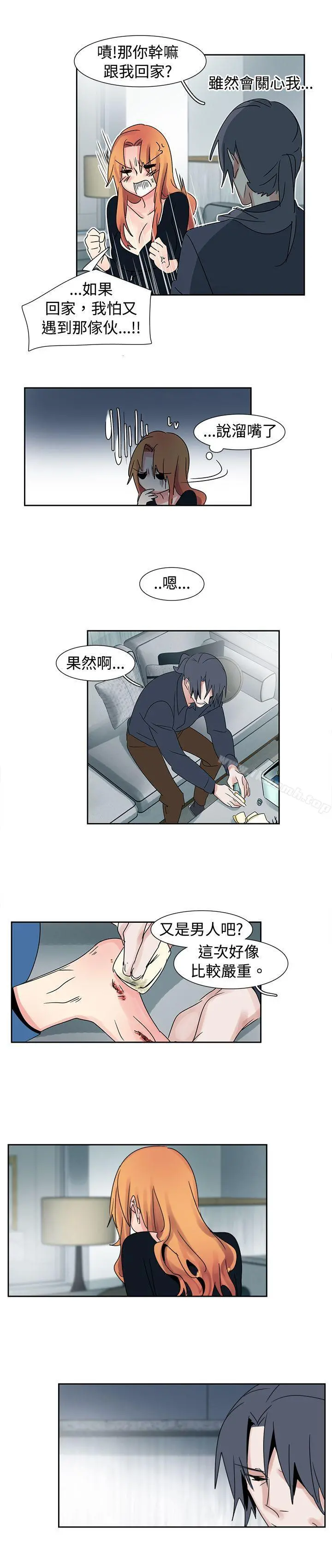 欧菲莉亚(完结) - 第18话 - page 7