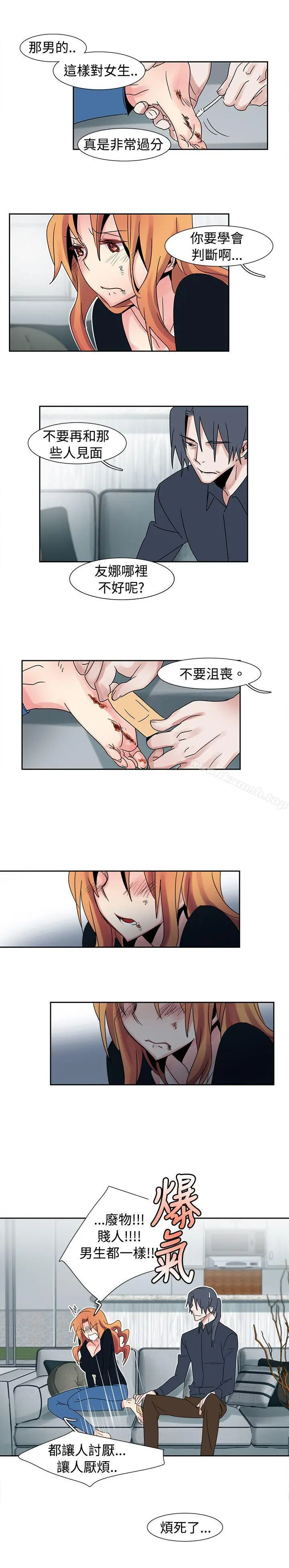 欧菲莉亚(完结) - 第18话 - page 8