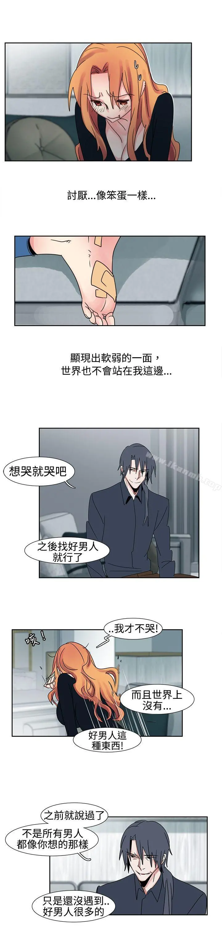 欧菲莉亚(完结) - 第18话 - page 9