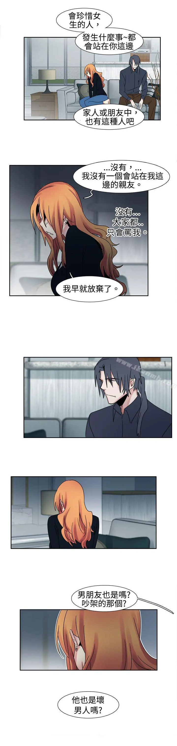 欧菲莉亚(完结) - 第18话 - page 10