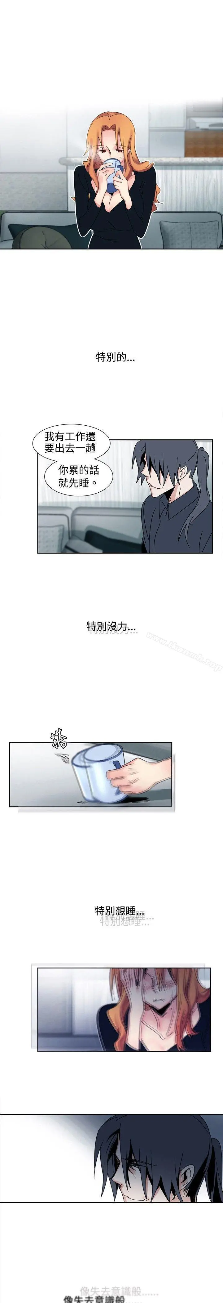 欧菲莉亚(完结) - 第18话 - page 15