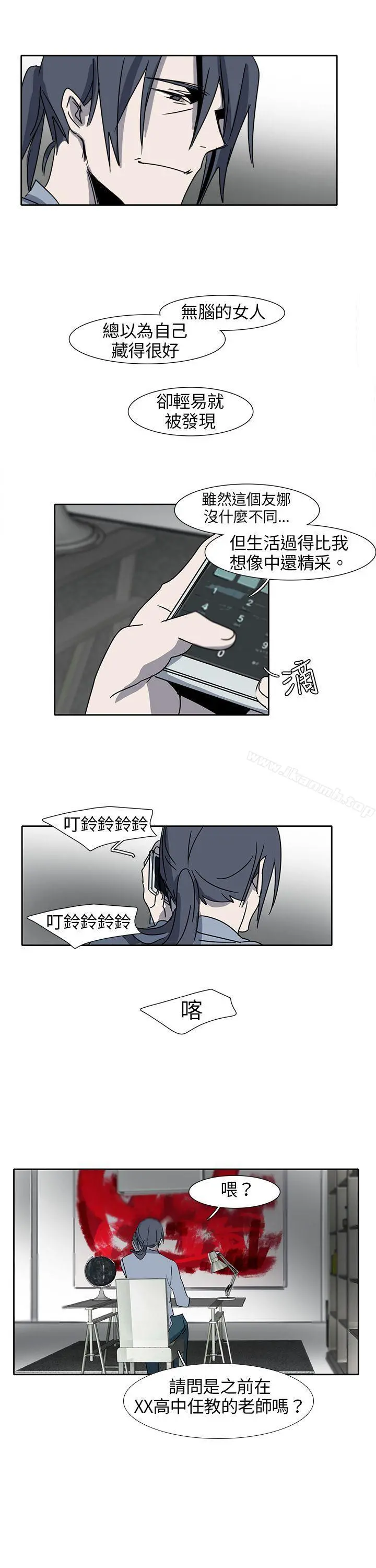 欧菲莉亚(完结) - 第10话 - page 3