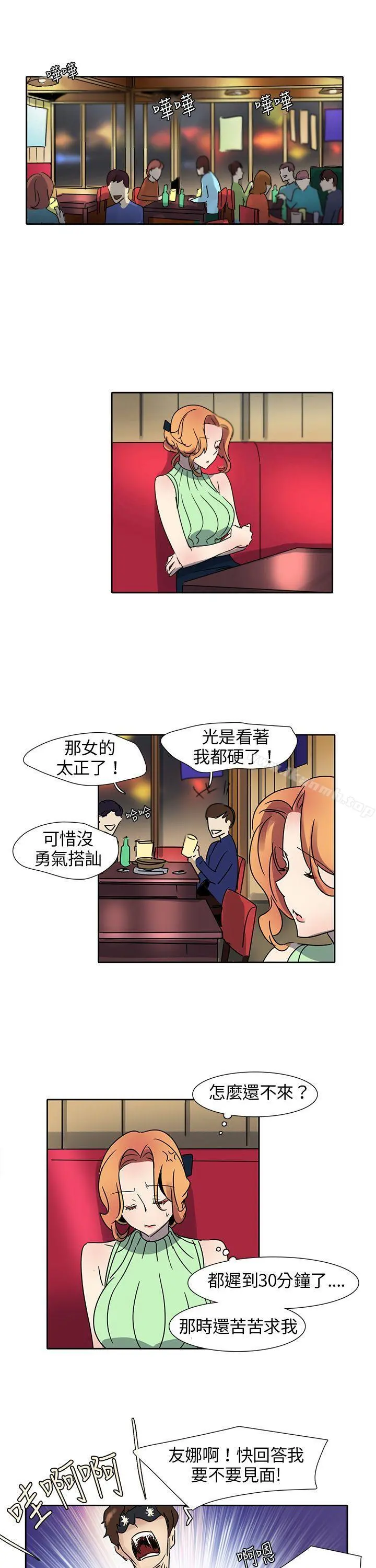 欧菲莉亚(完结) - 第10话 - page 5