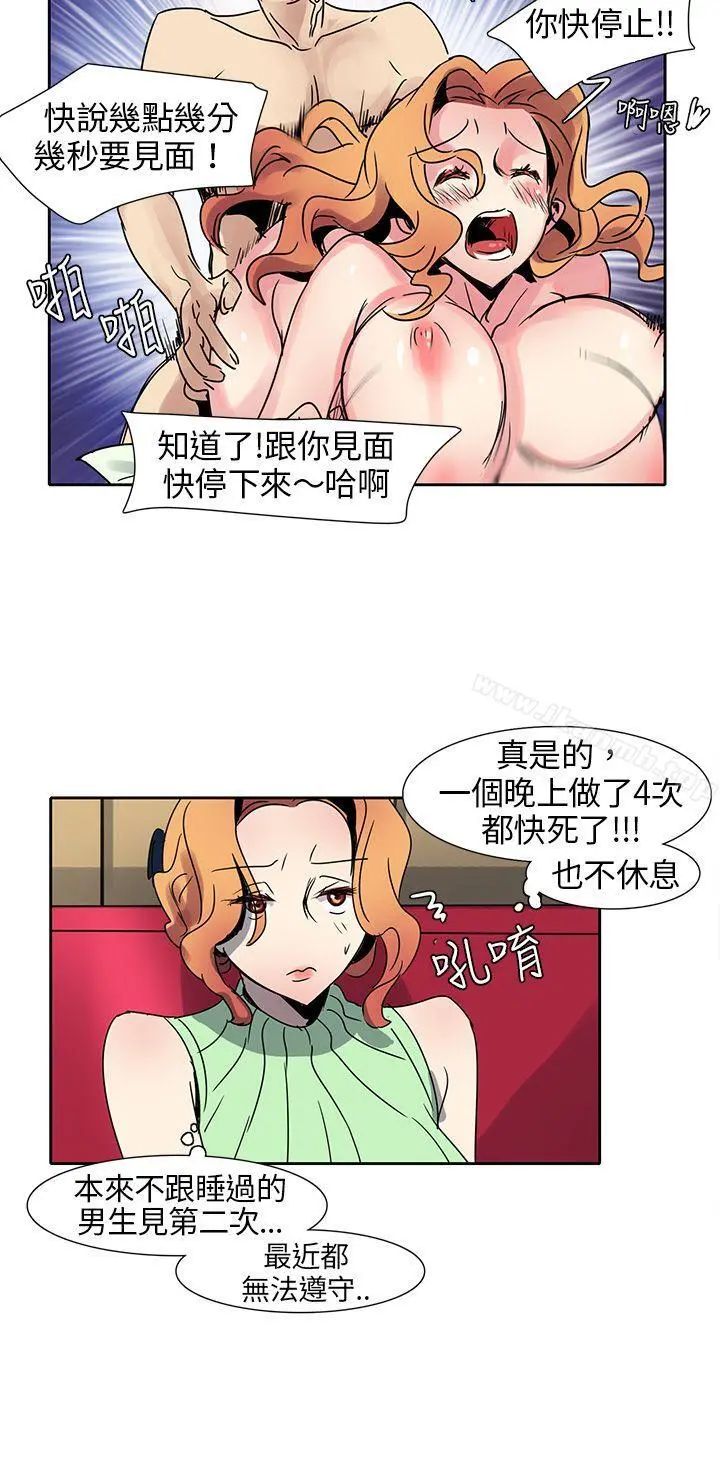 欧菲莉亚(完结) - 第10话 - page 6