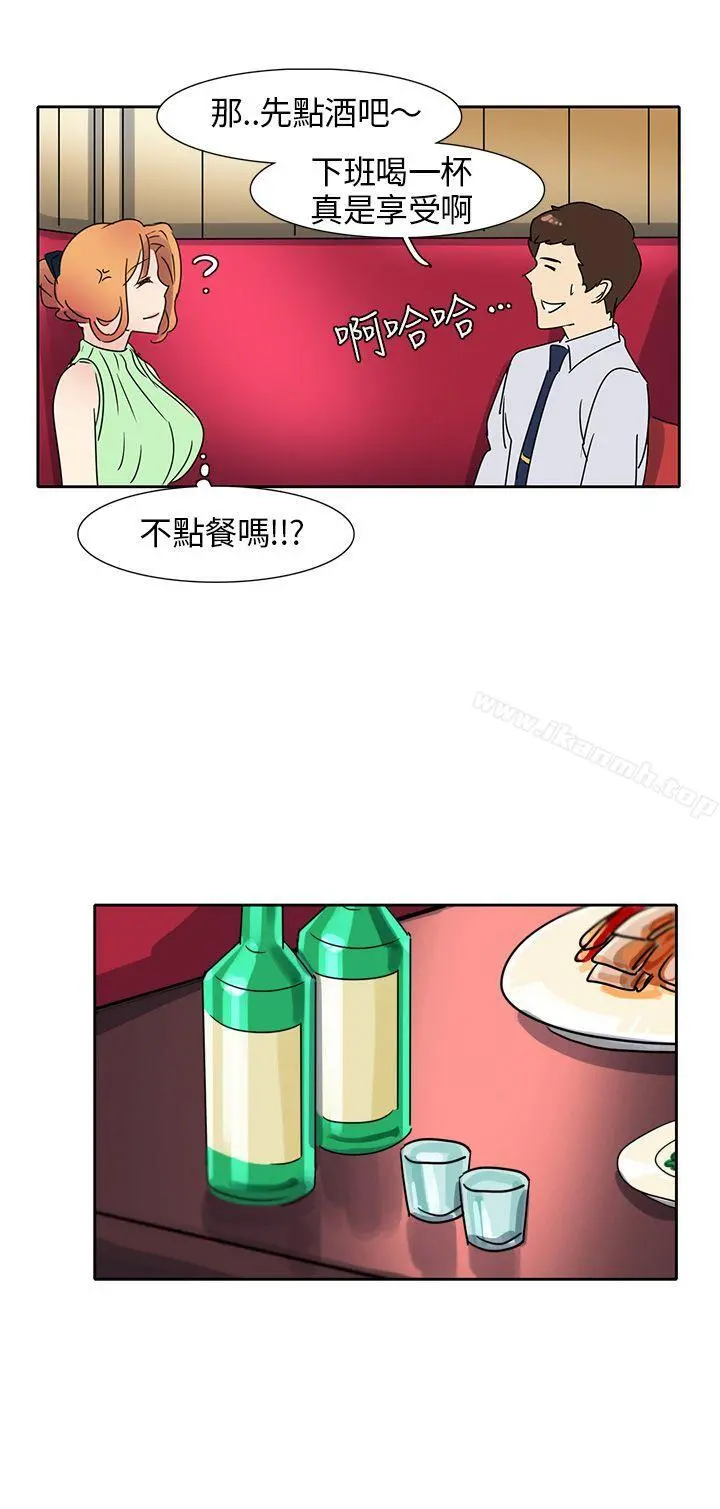 欧菲莉亚(完结) - 第10话 - page 8
