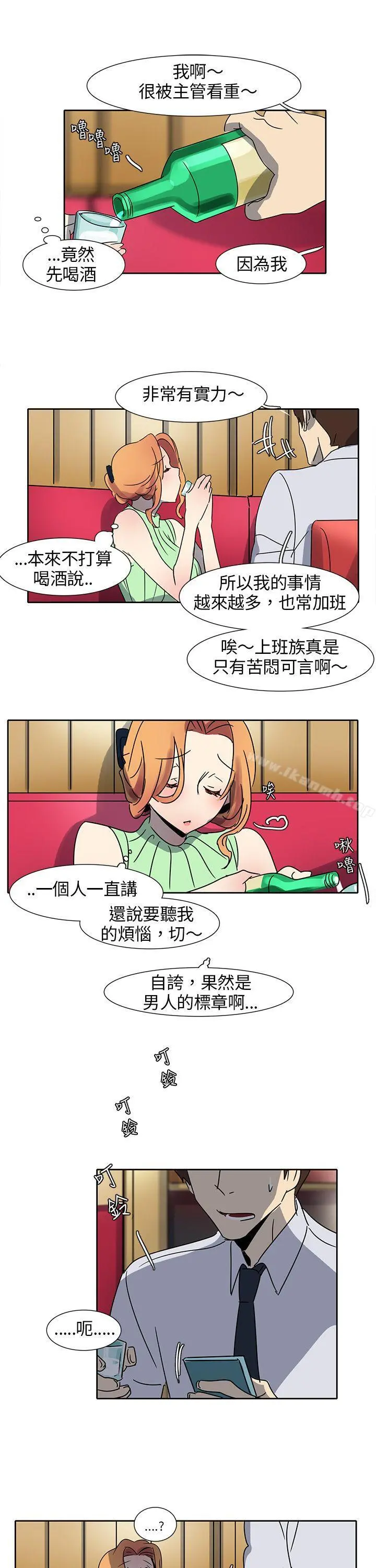 欧菲莉亚(完结) - 第10话 - page 9