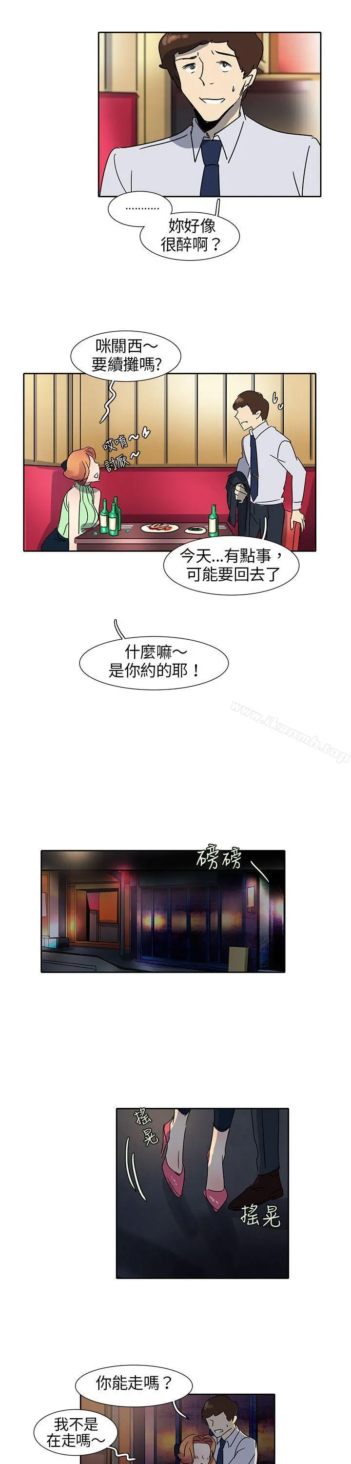 欧菲莉亚(完结) - 第10话 - page 15