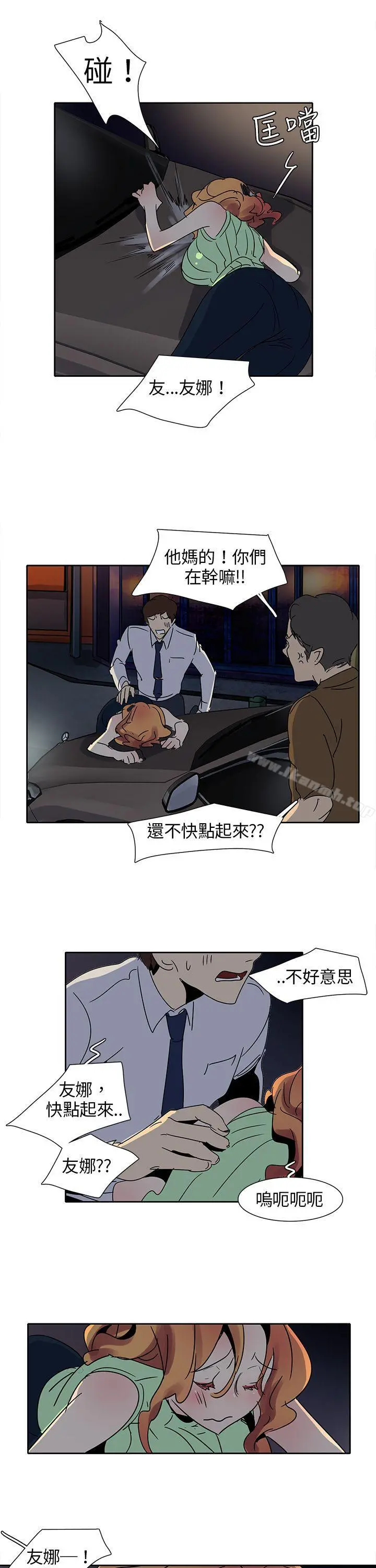 欧菲莉亚(完结) - 第10话 - page 19