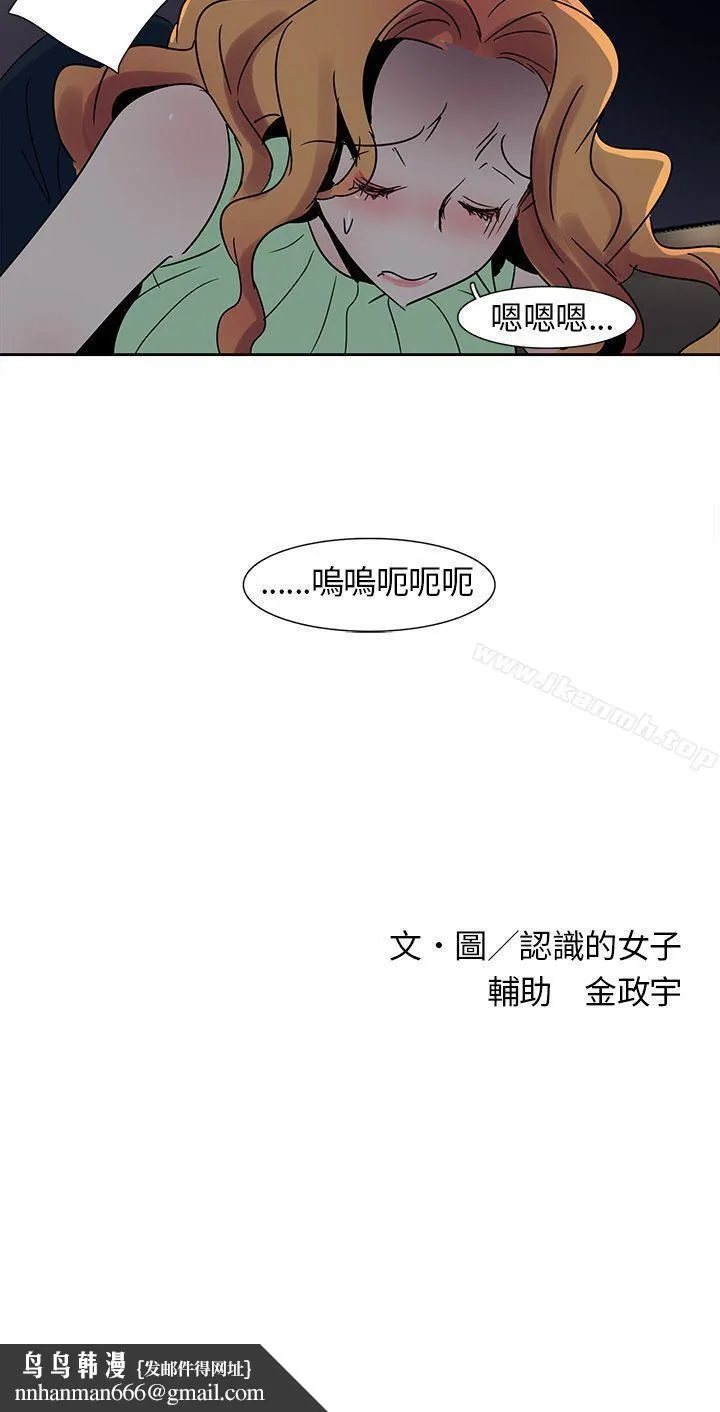 欧菲莉亚(完结) - 第10话 - page 20