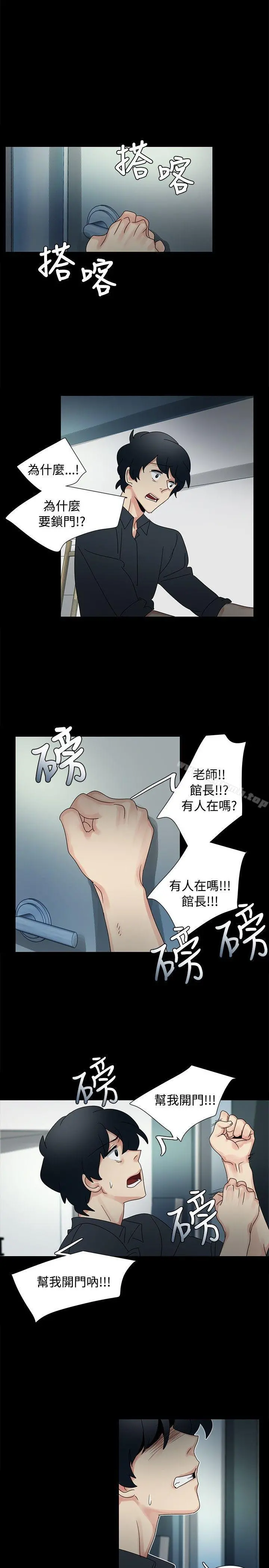 欧菲莉亚(完结) - 第47话 - page 5