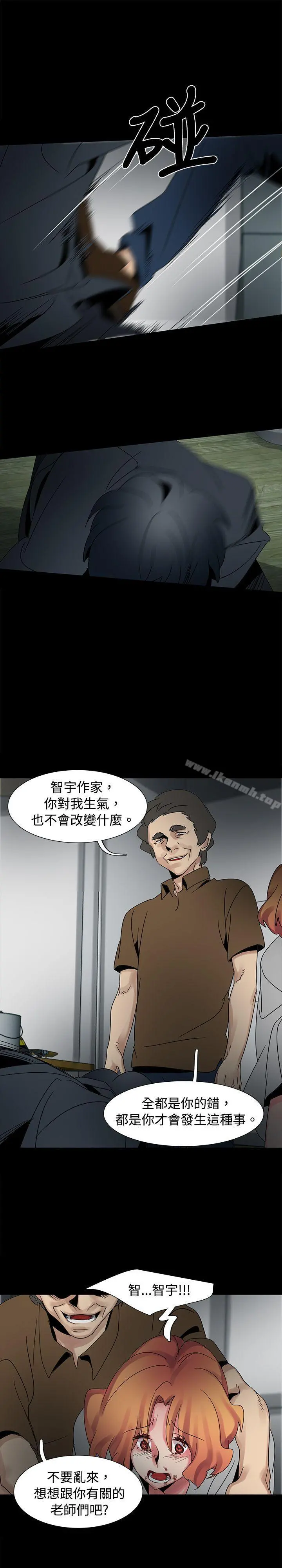 欧菲莉亚(完结) - 第47话 - page 31