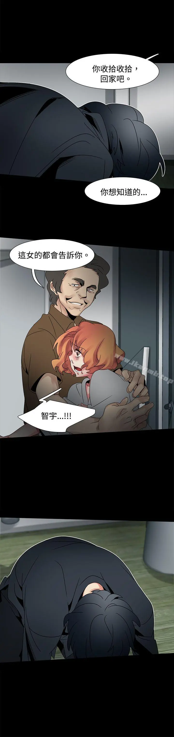 欧菲莉亚(完结) - 第47话 - page 32