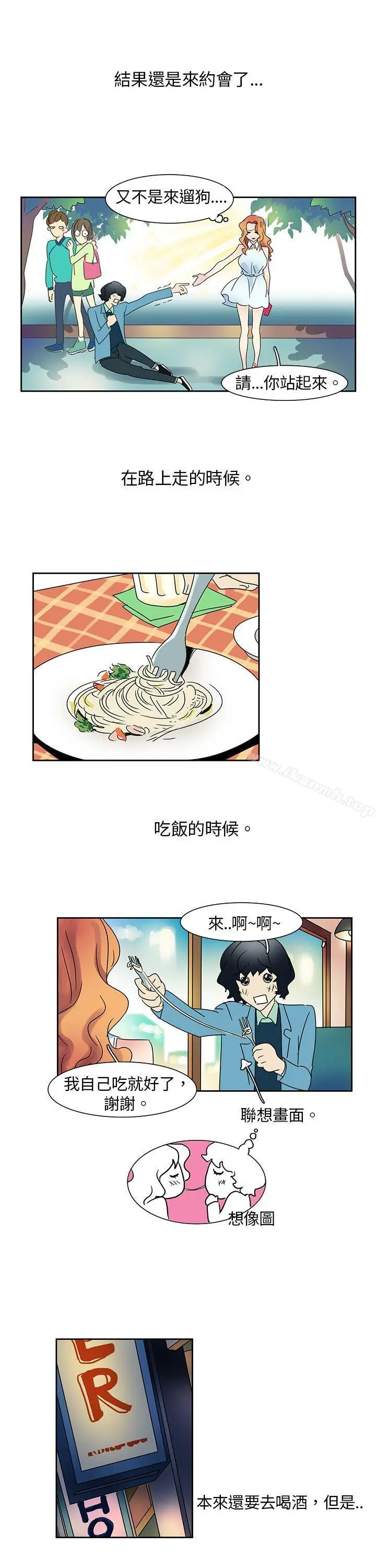 欧菲莉亚(完结) - 第5话 - page 3