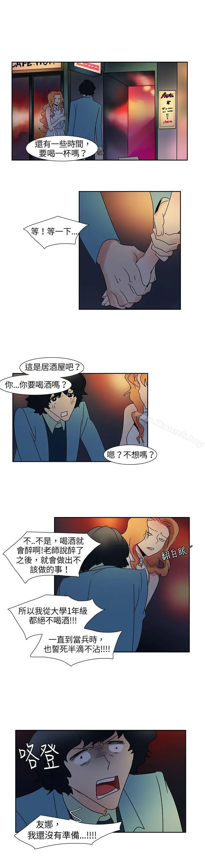欧菲莉亚(完结) - 第5话 - page 5