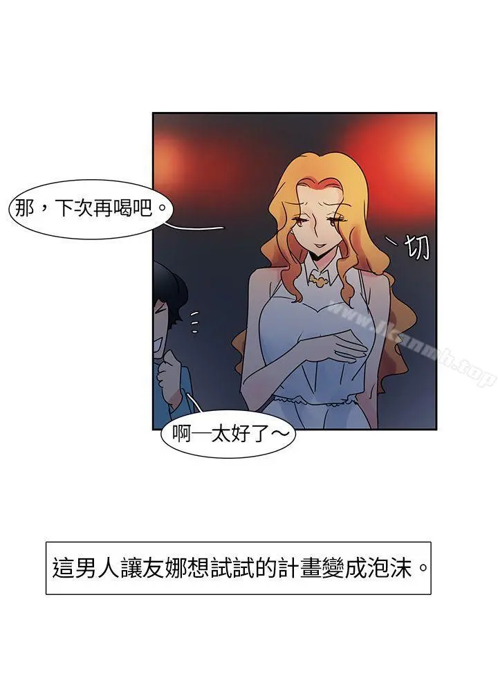欧菲莉亚(完结) - 第5话 - page 6