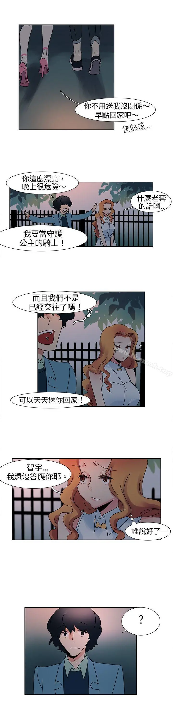 欧菲莉亚(完结) - 第5话 - page 7
