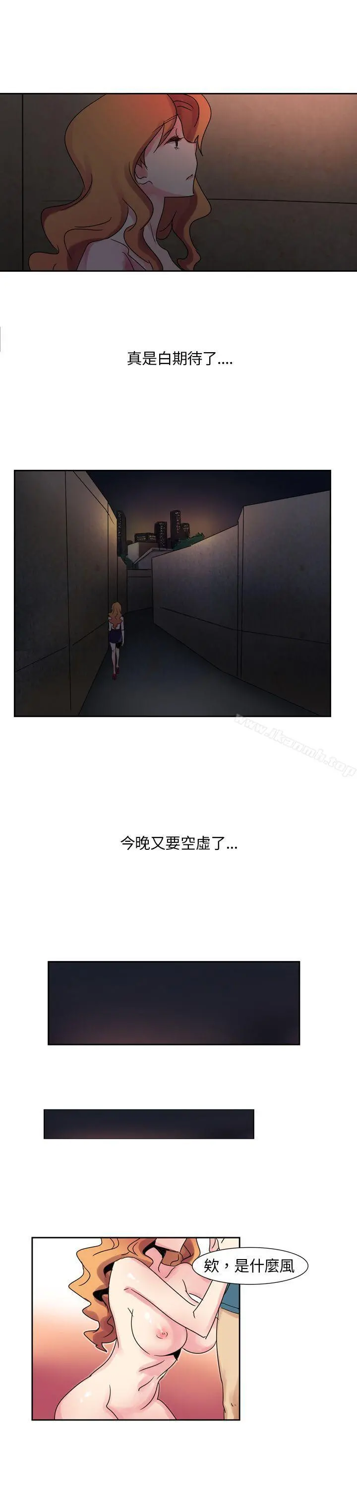 欧菲莉亚(完结) - 第5话 - page 16