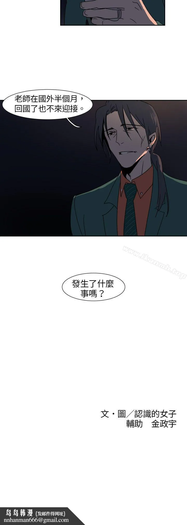 欧菲莉亚(完结) - 第5话 - page 19