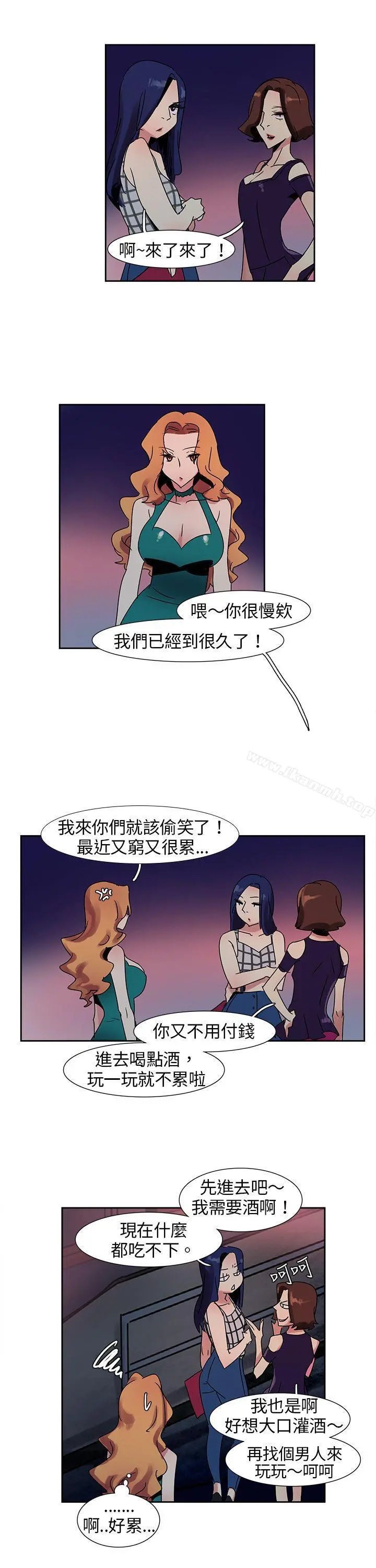 欧菲莉亚(完结) - 第8话 - page 3