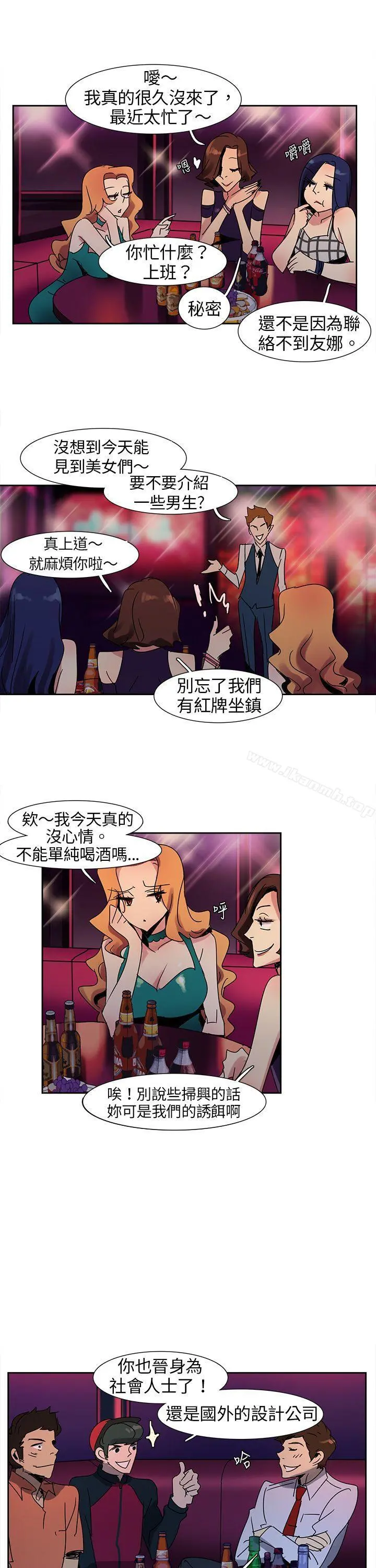欧菲莉亚(完结) - 第8话 - page 5