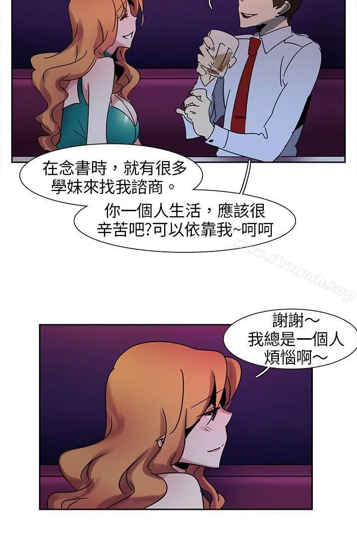 欧菲莉亚(完结) - 第8话 - page 13
