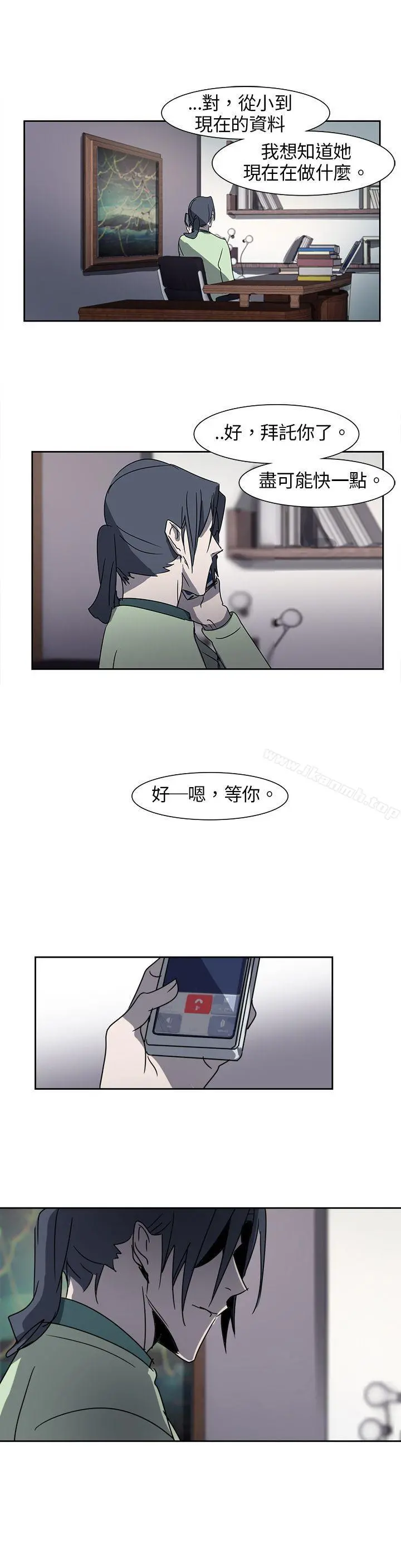 欧菲莉亚(完结) - 第8话 - page 16