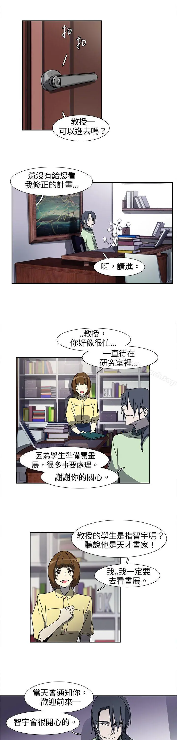 欧菲莉亚(完结) - 第8话 - page 17