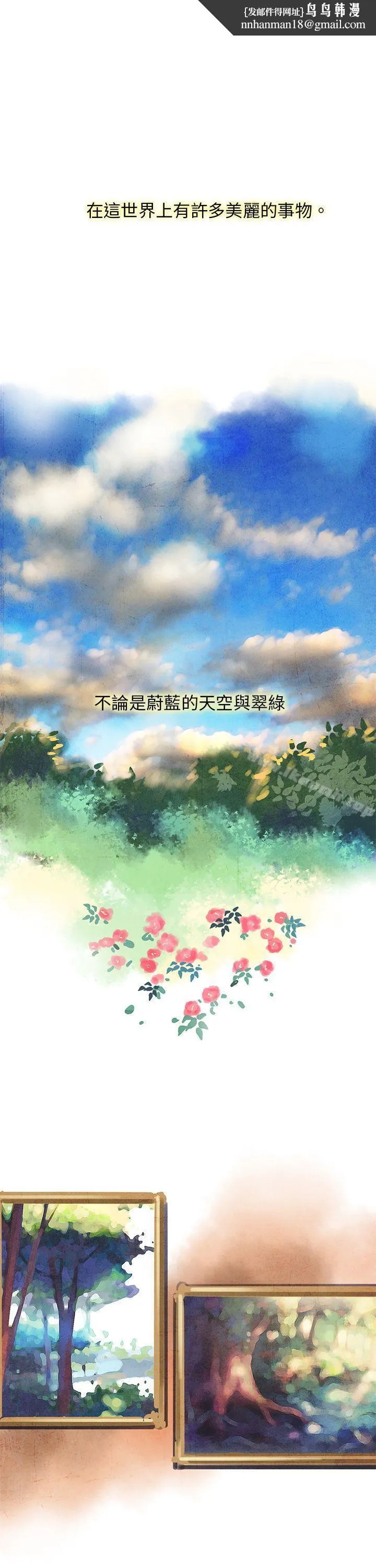 欧菲莉亚(完结) - 第1话 - page 1