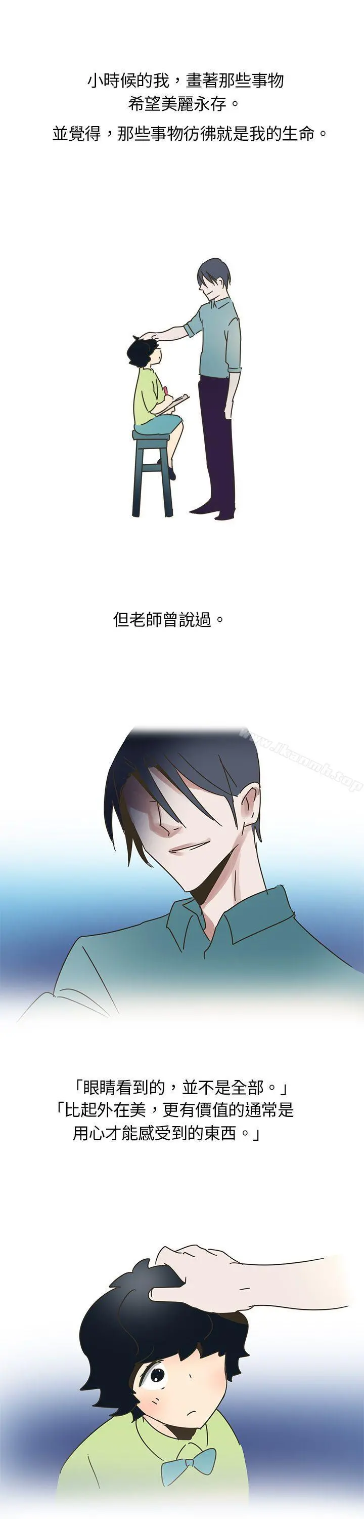 欧菲莉亚(完结) - 第1话 - page 3