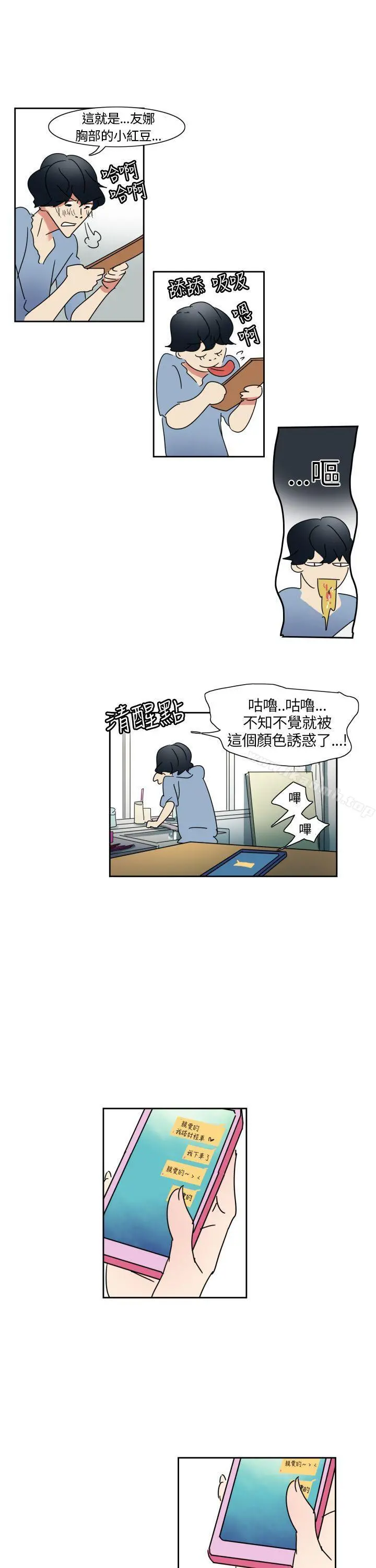 欧菲莉亚(完结) - 第1话 - page 11