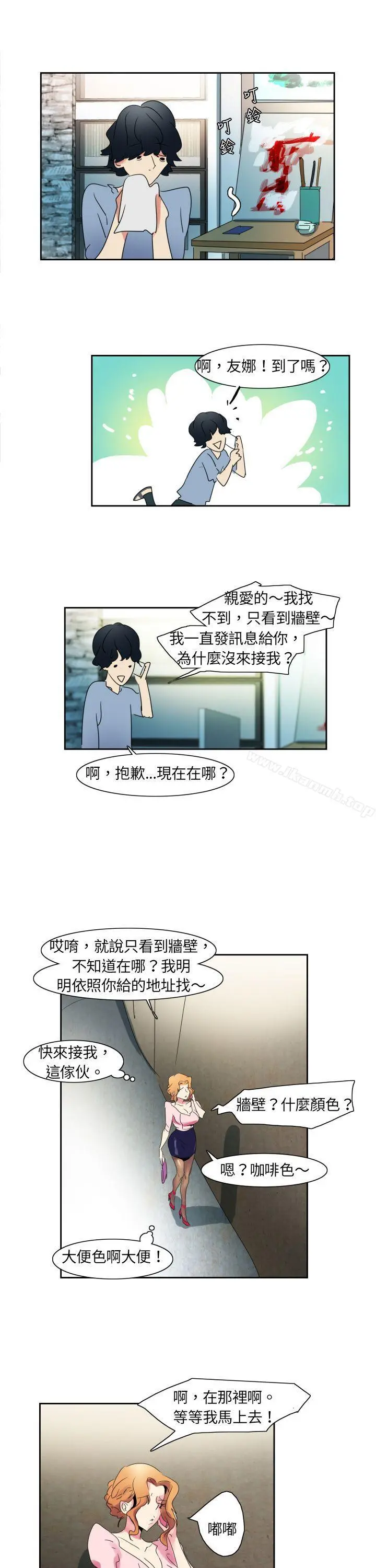 欧菲莉亚(完结) - 第1话 - page 14