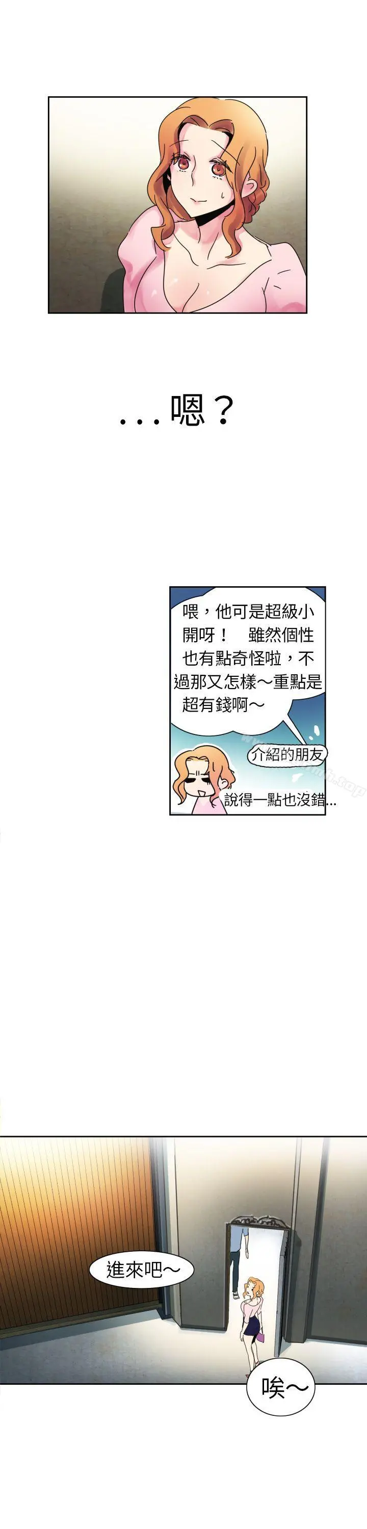 欧菲莉亚(完结) - 第1话 - page 18