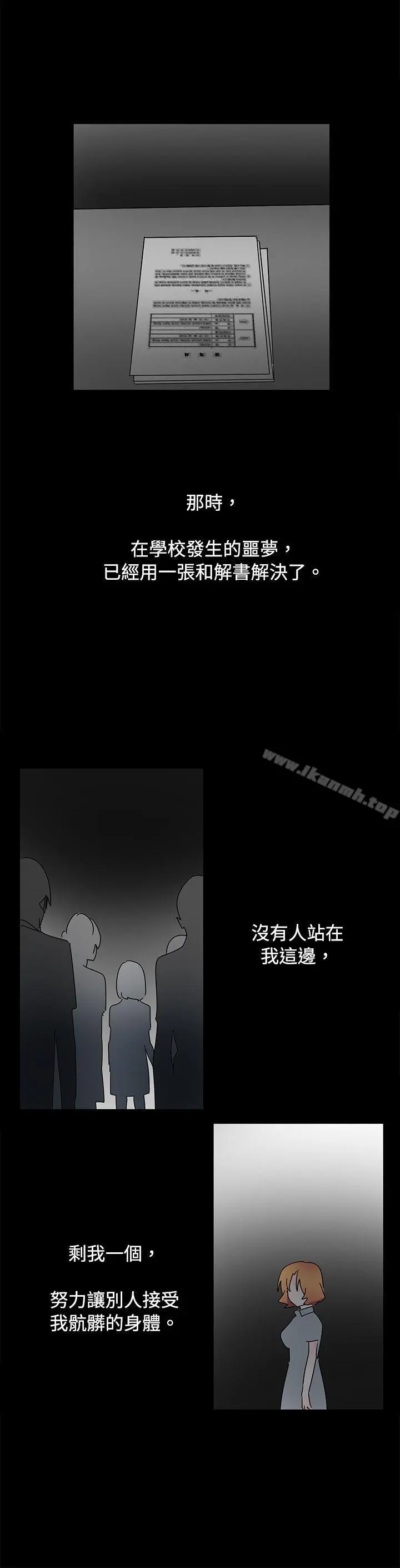 欧菲莉亚(完结) - 第38话 - page 5