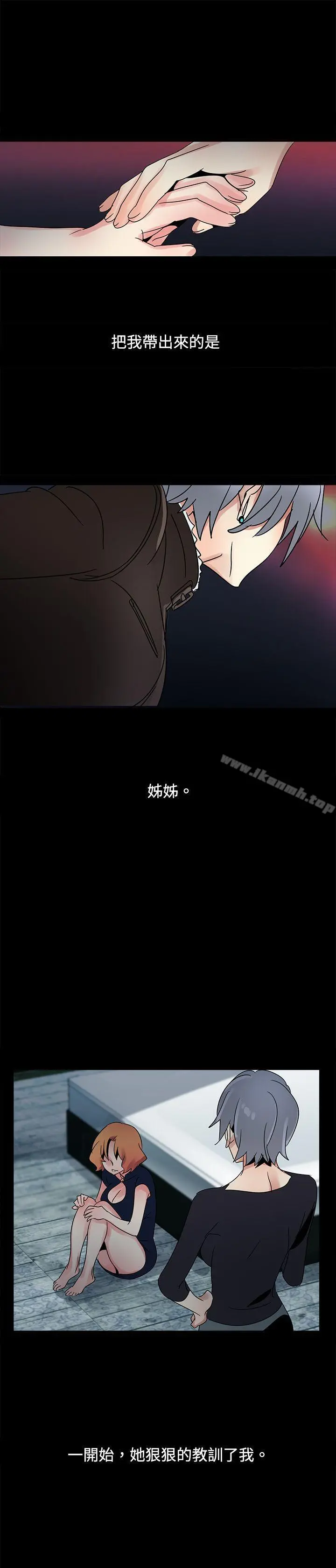 欧菲莉亚(完结) - 第38话 - page 8