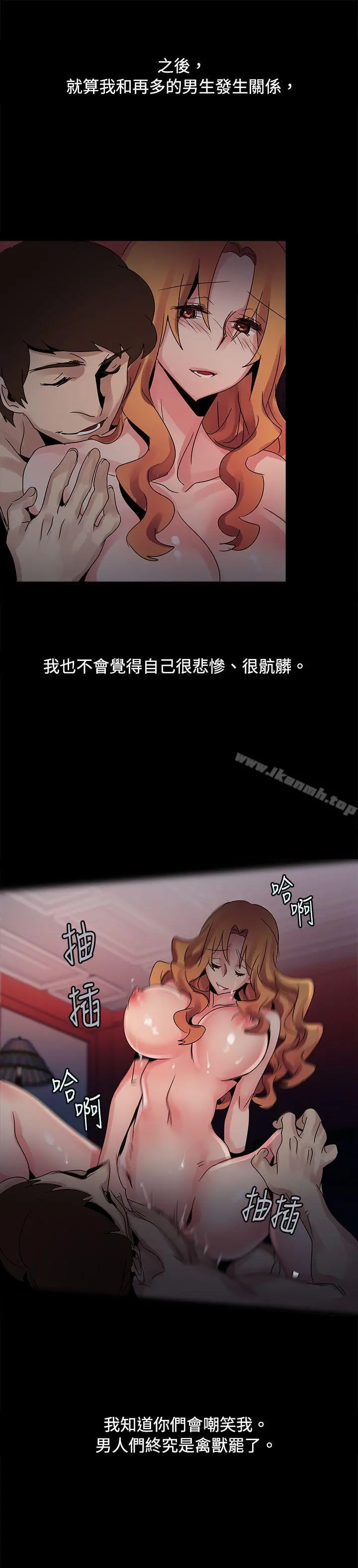 欧菲莉亚(完结) - 第38话 - page 11