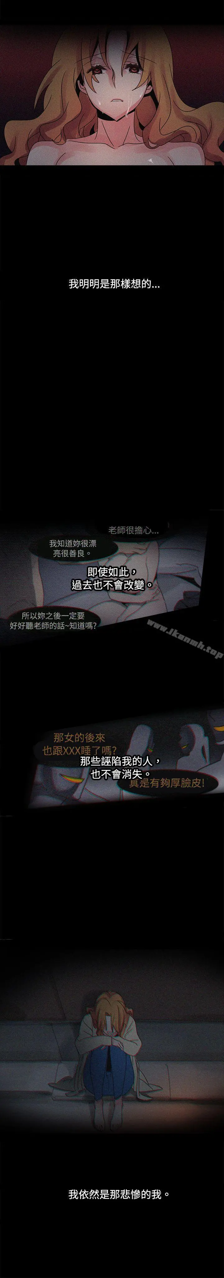 欧菲莉亚(完结) - 第38话 - page 13