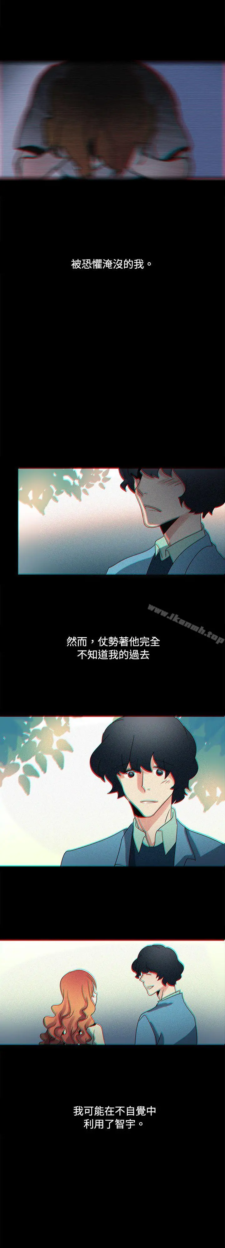 欧菲莉亚(完结) - 第38话 - page 14