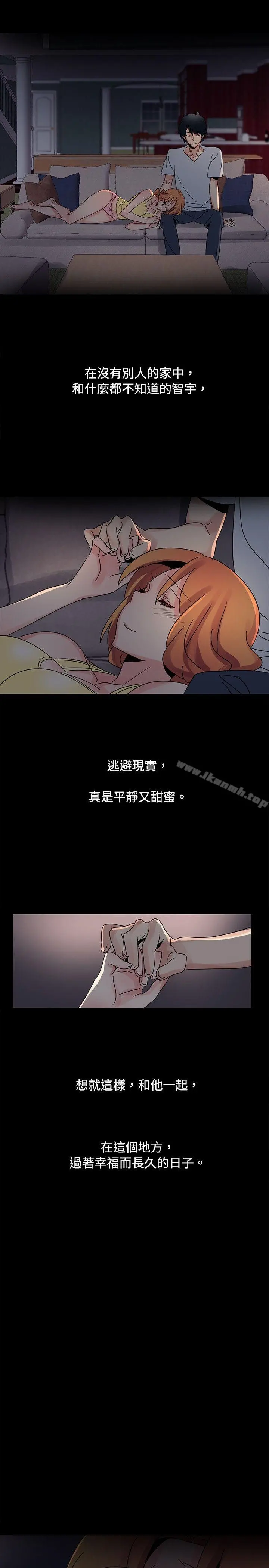 欧菲莉亚(完结) - 第38话 - page 15