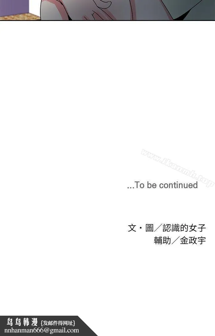 欧菲莉亚(完结) - 第38话 - page 24