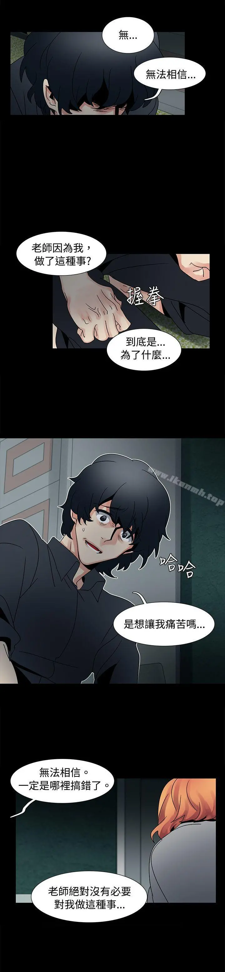 欧菲莉亚(完结) - 第49话 - page 3