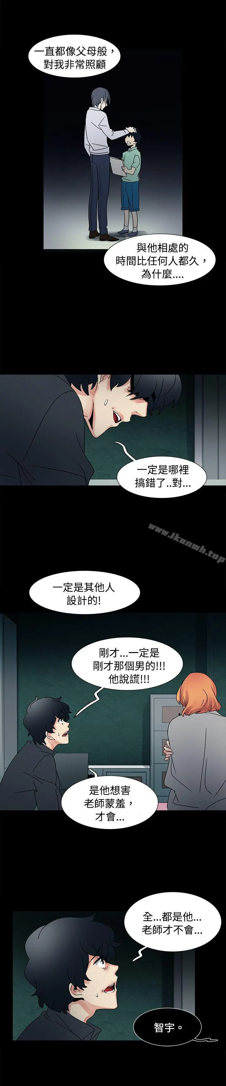 欧菲莉亚(完结) - 第49话 - page 4