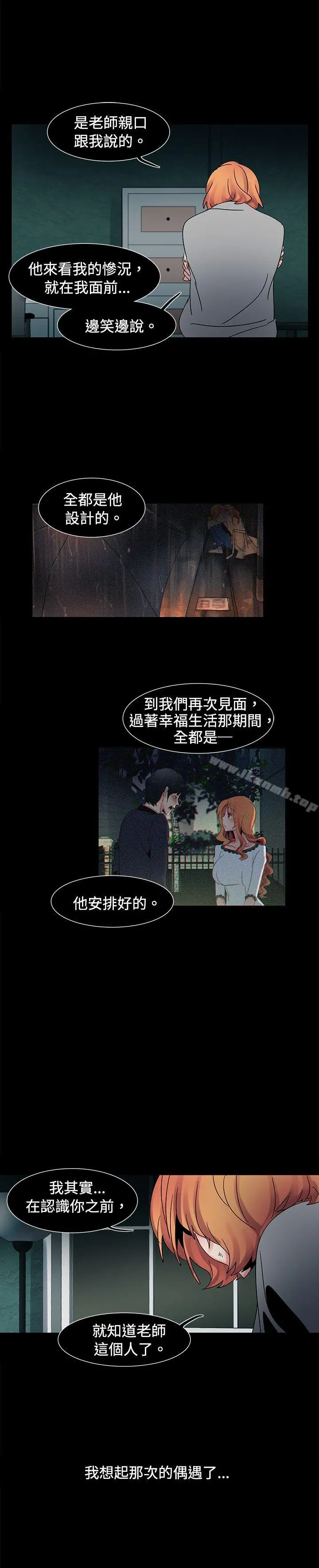 欧菲莉亚(完结) - 第49话 - page 5
