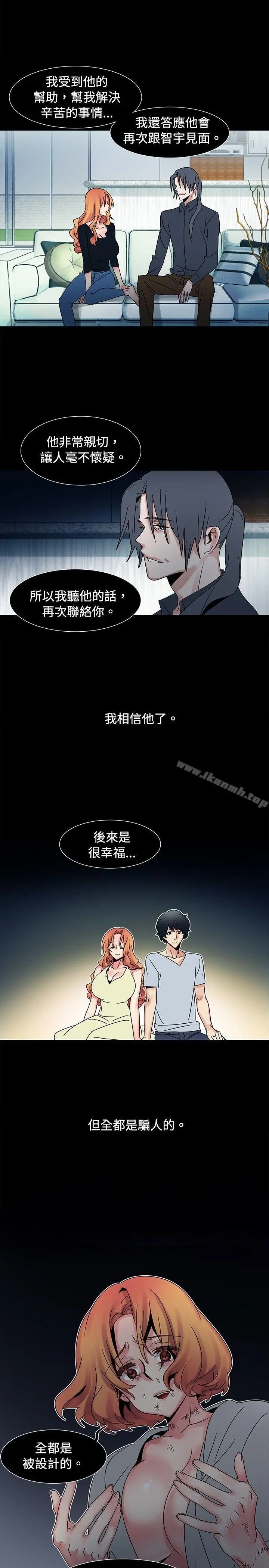 欧菲莉亚(完结) - 第49话 - page 6