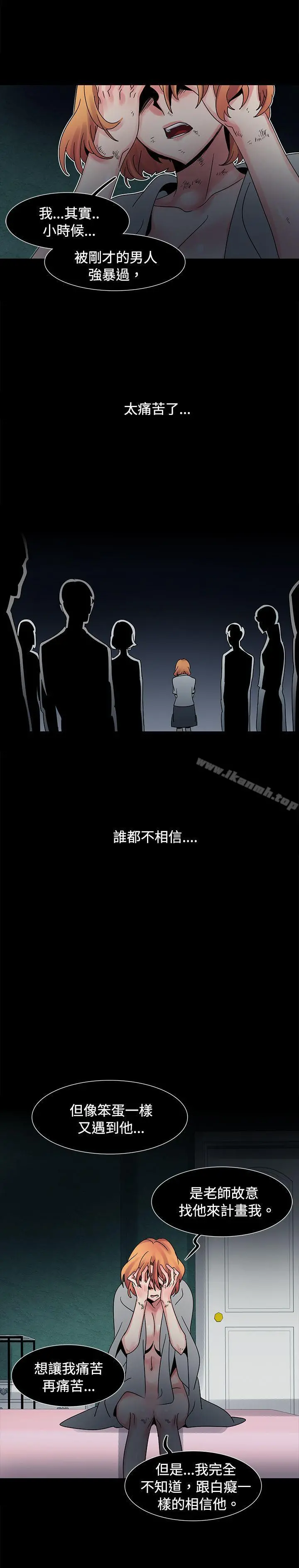 欧菲莉亚(完结) - 第49话 - page 8