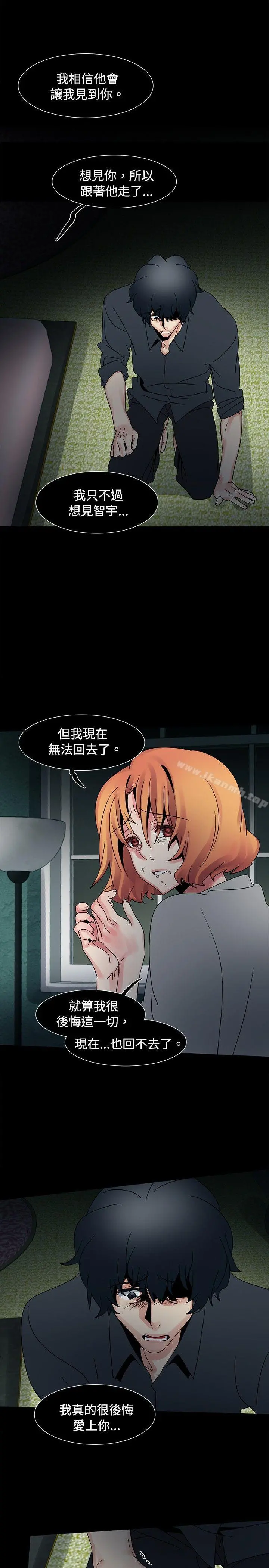 欧菲莉亚(完结) - 第49话 - page 9